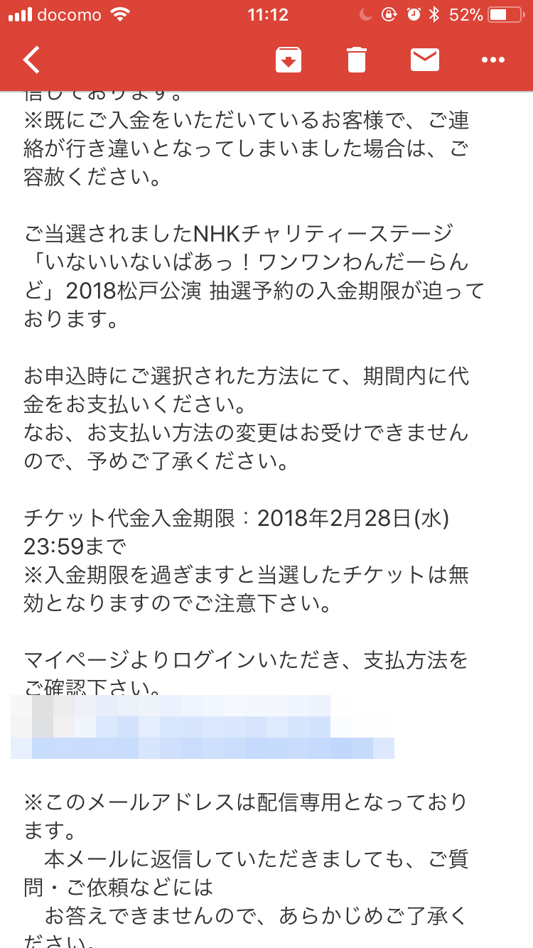 チケット わんわん 2020 ワンダーランド