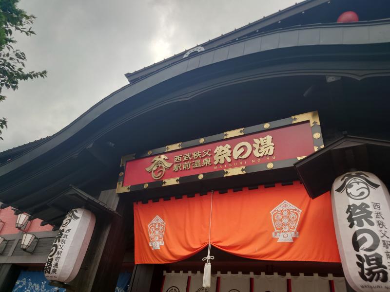 ◆祭の湯◆