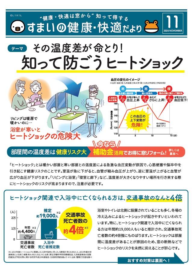 LIXIL FCマドリエNET