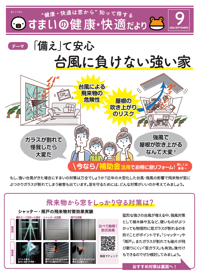 LIXIL FCマドリエNET