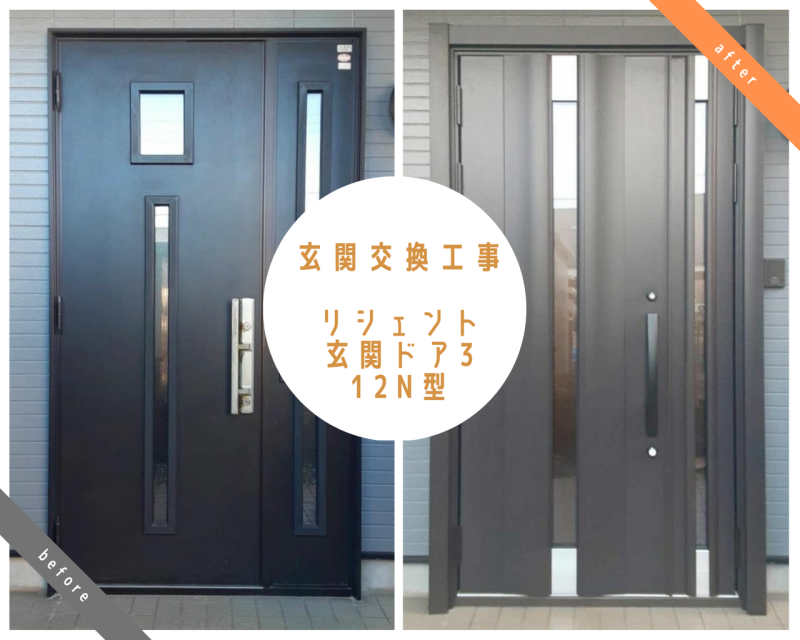 リシェント玄関ドア工事・・・