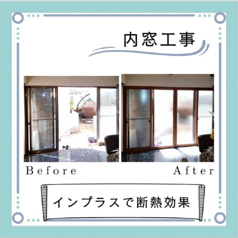 インプラスの取付工事・・・