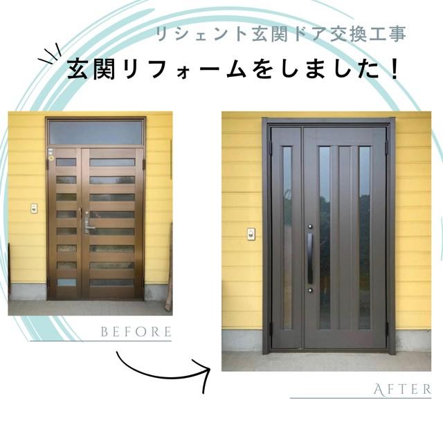 リシェント玄関ドア工事・・・