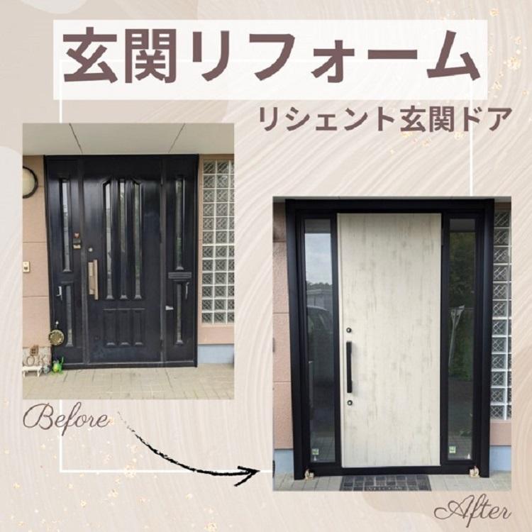 リシェント玄関ドア工事・・・