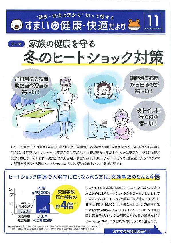 LIXIL FCマドリエNET