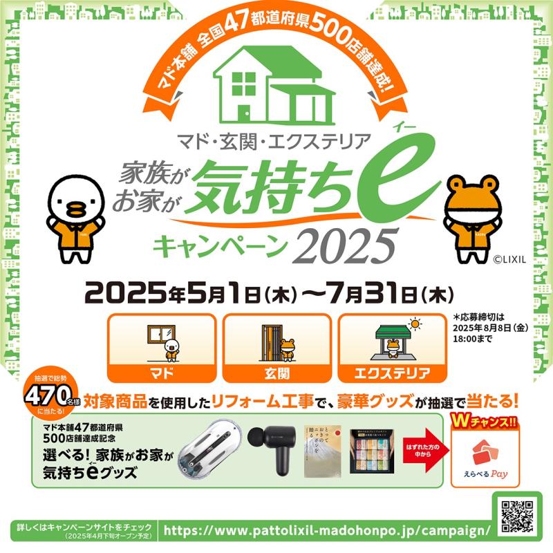 LIXIL FCマドリエNET