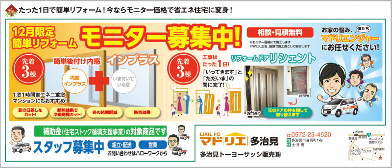 LIXIL FCマドリエNET