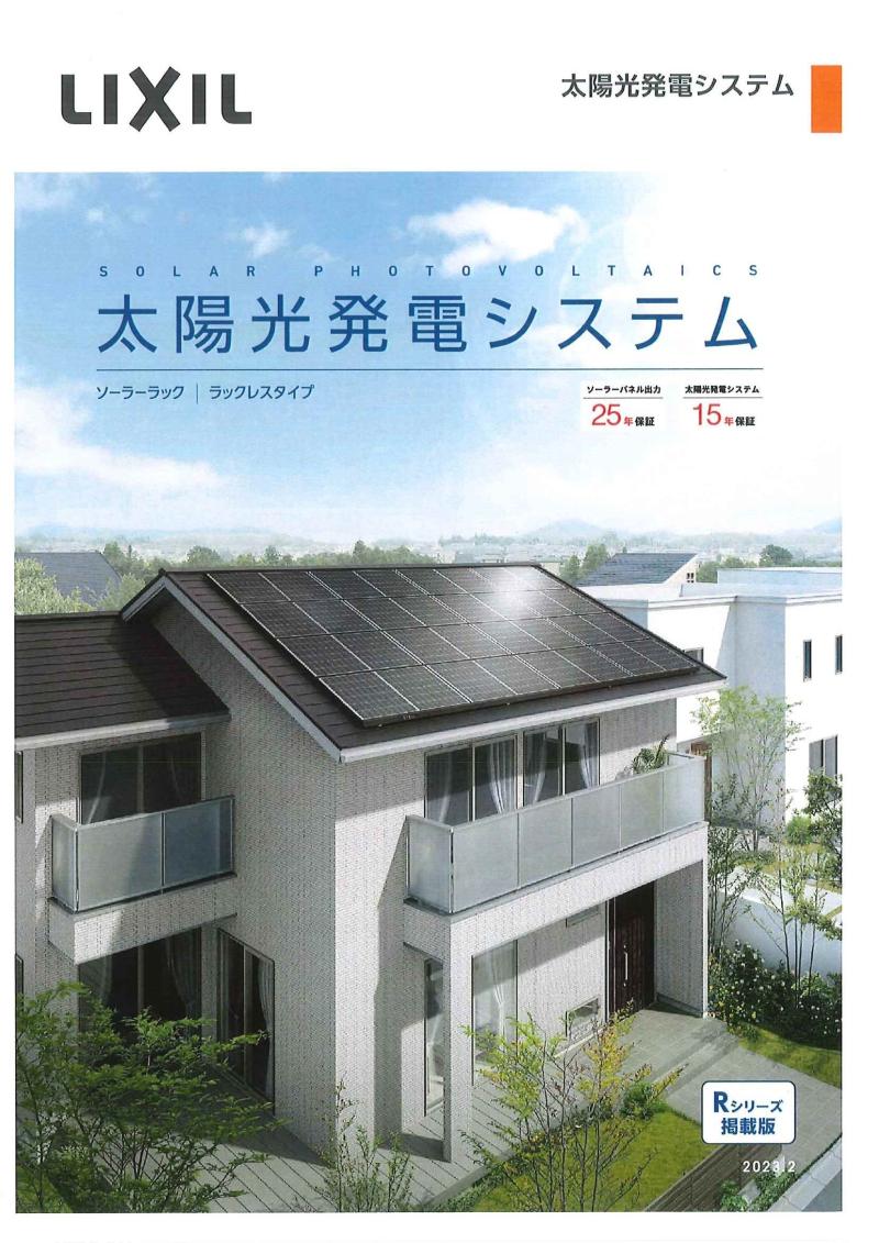 LIXIL FCマドリエNET