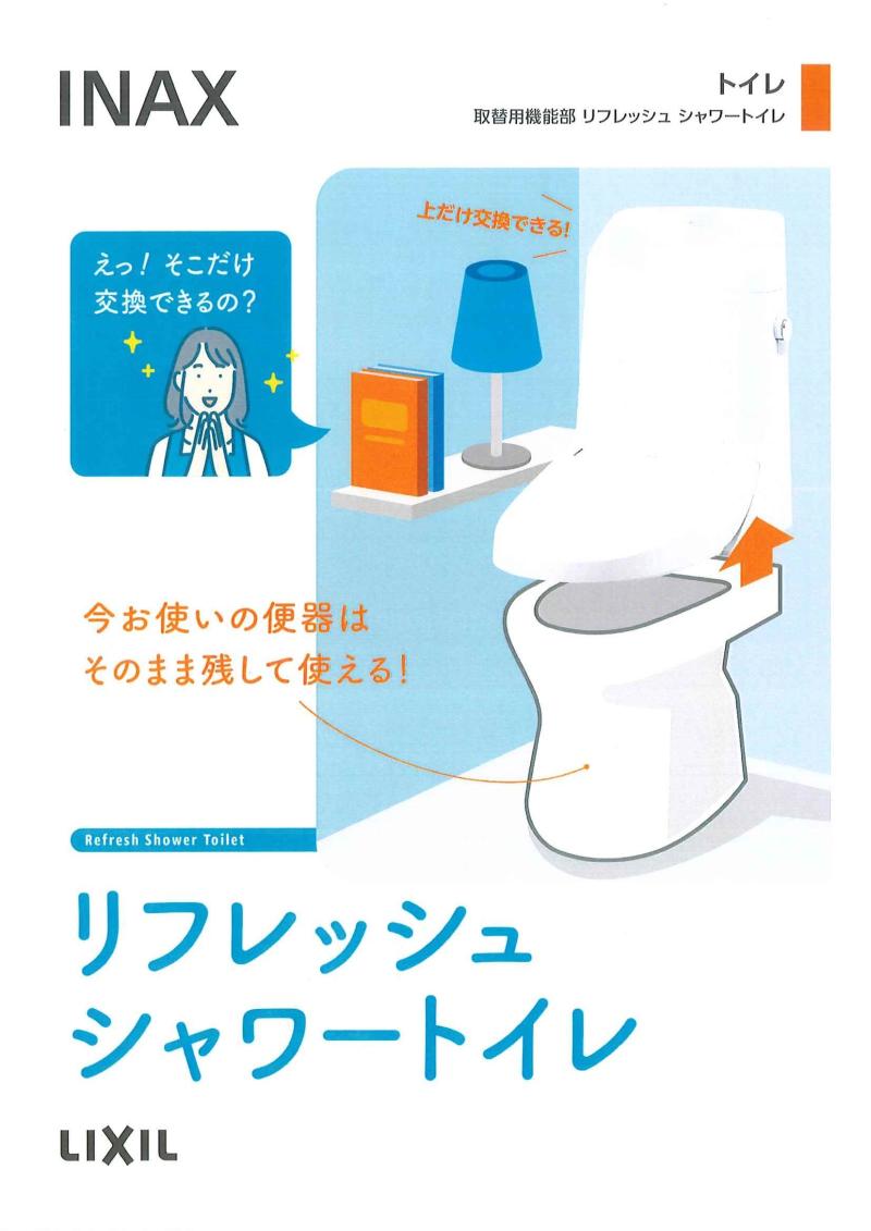 LIXIL FCマドリエNET
