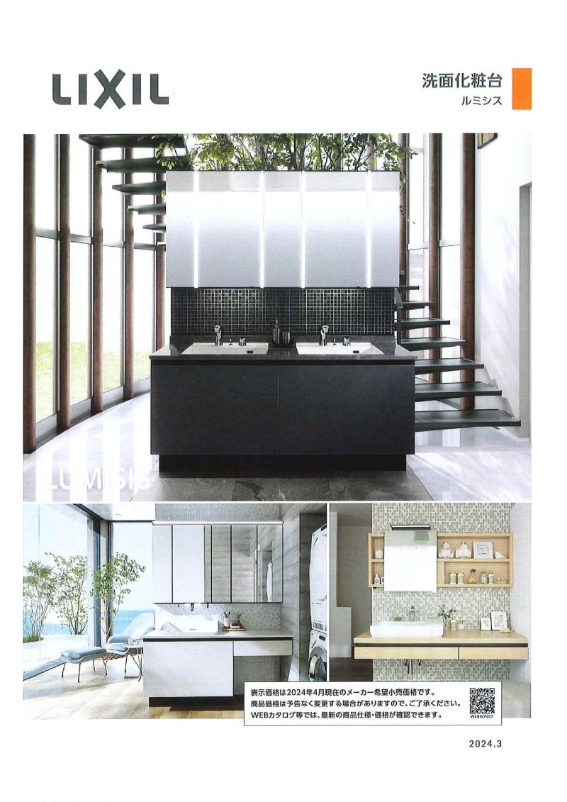 LIXIL FCマドリエNET