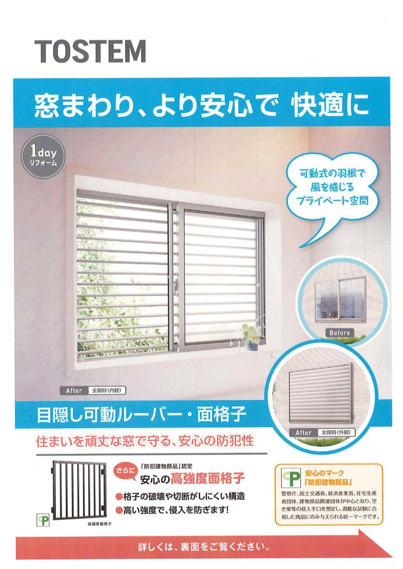 LIXIL FCマドリエNET