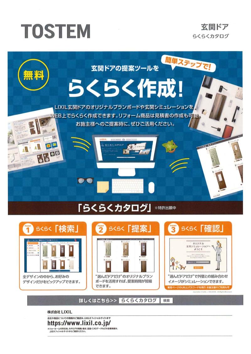 LIXIL FCマドリエNET