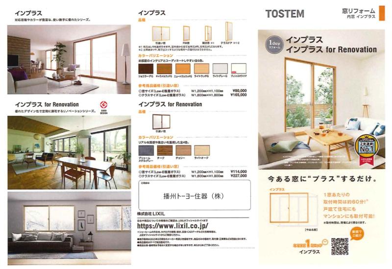 LIXIL FCマドリエNET