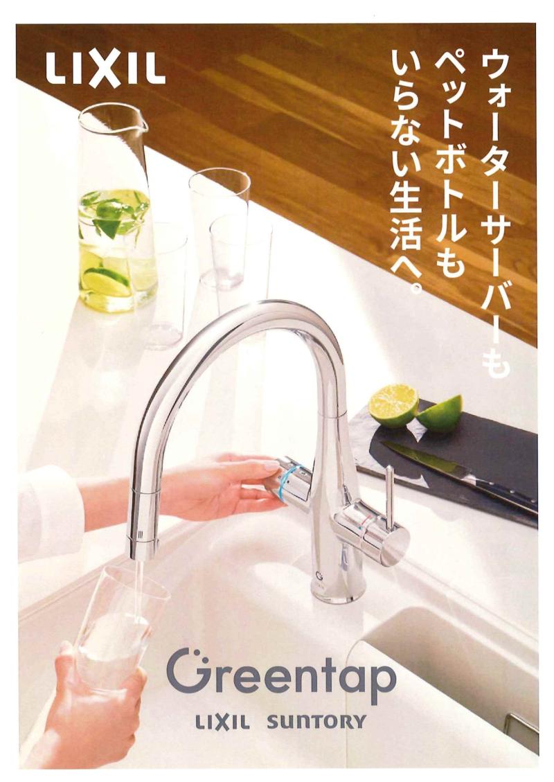 LIXIL FCマドリエNET