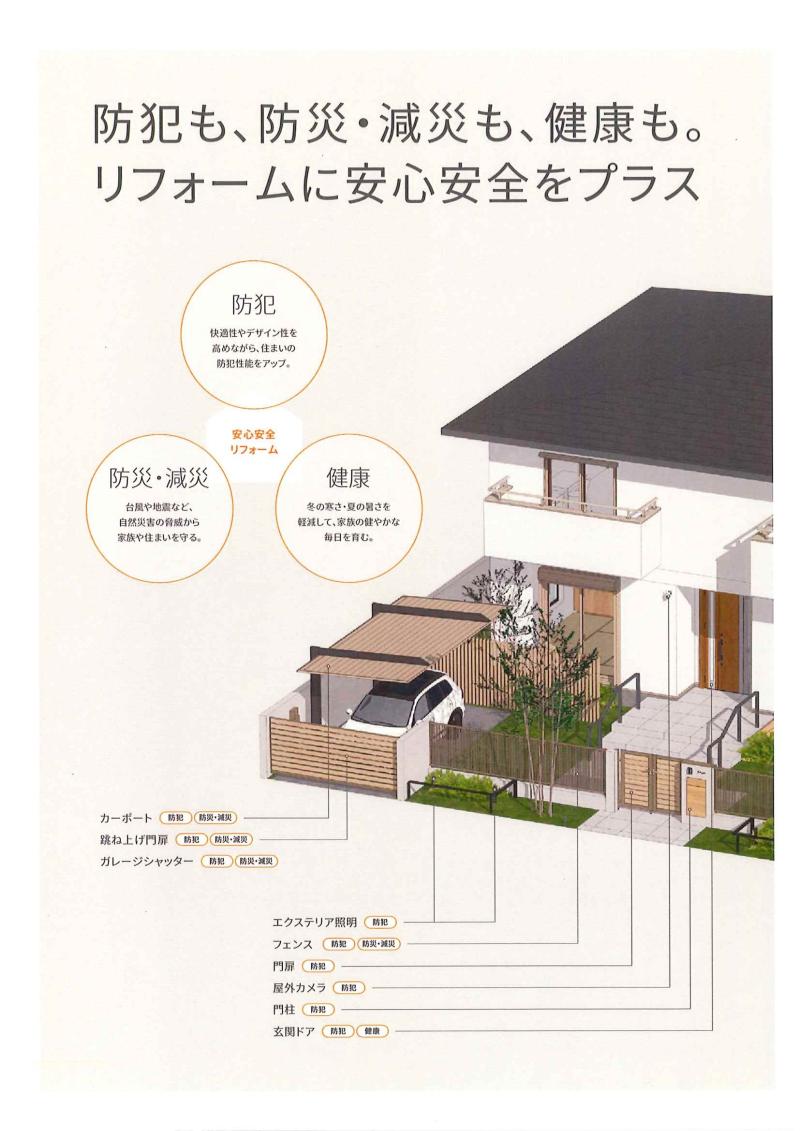 LIXIL FCマドリエNET