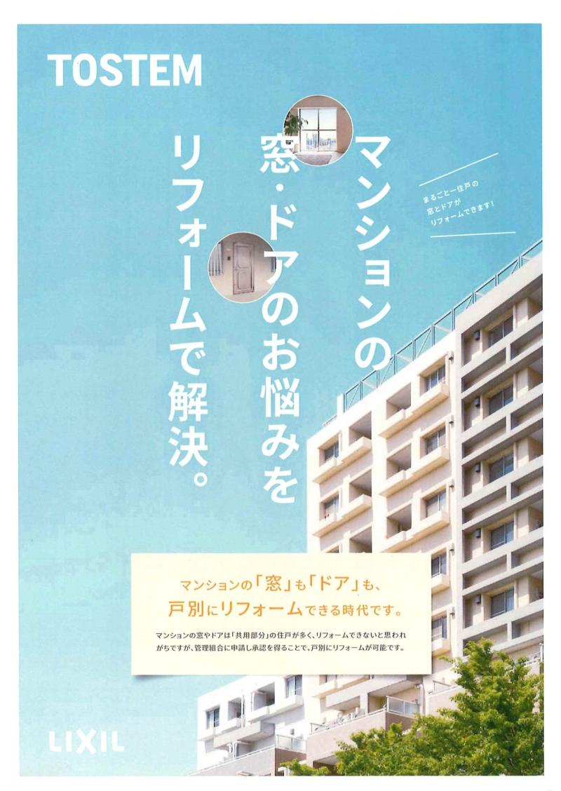 LIXIL FCマドリエNET