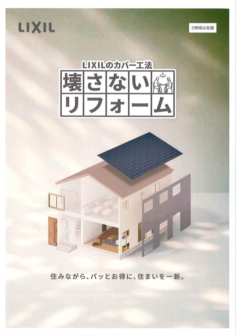 LIXIL FCマドリエNET