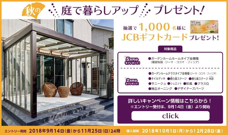 LIXIL FCマドリエNET
