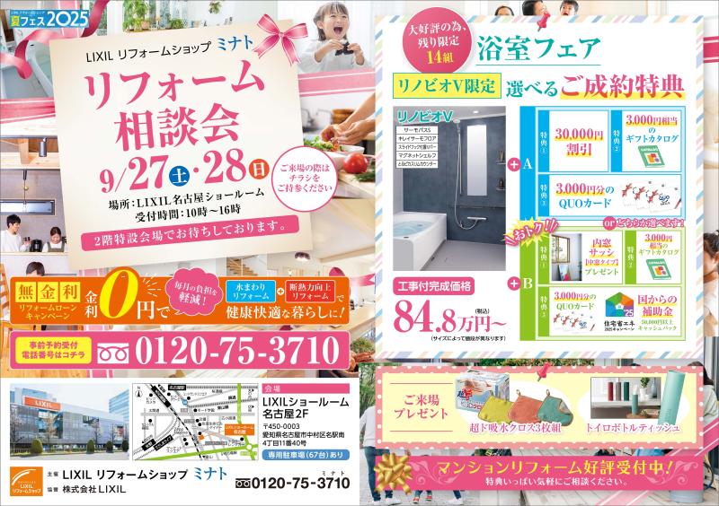 全国のマドリエ新着イベント・キャンペーン情報