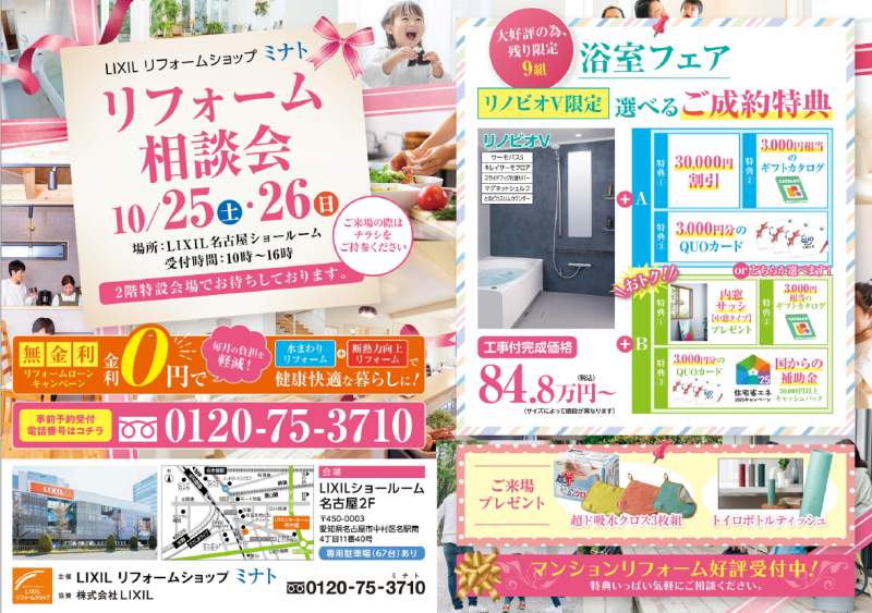 全国のマドリエ新着イベント・キャンペーン情報