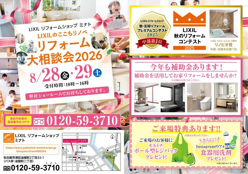 全国のマドリエ新着イベント・キャンペーン情報