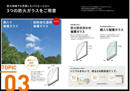 サッシ・インプラスのご相談は愛知県のLIXILFCマドリエ サッシ・インプラスのご相談は愛知県のLIXILFCマドリエ