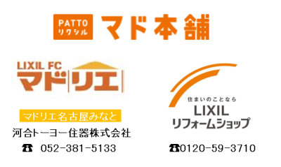 リフォームショップミナトの内窓設置の施工例♪の施工事例詳細写真1