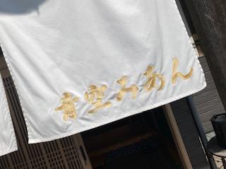 J子　　＊お蕎麦＊