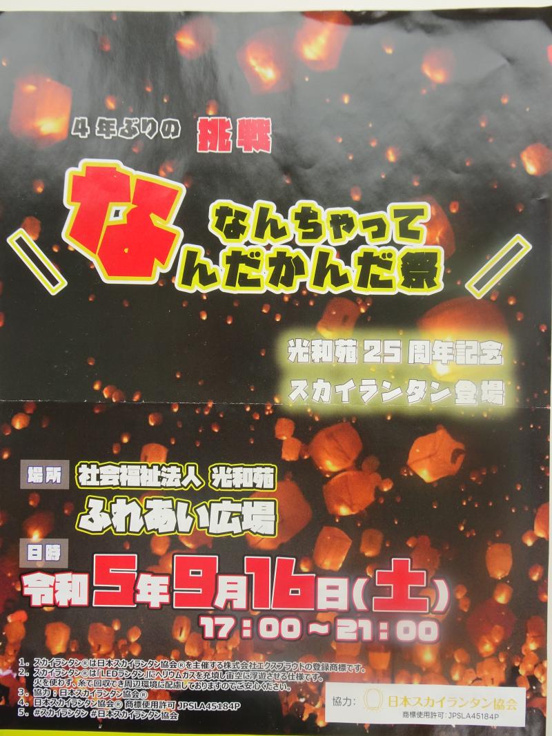 マザー　なんだかんだお祭り