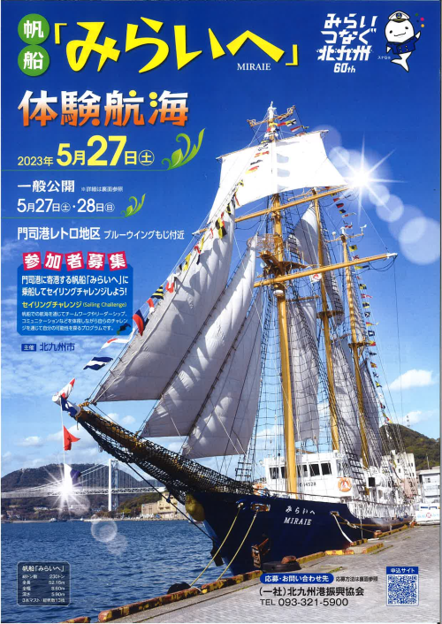 全国のマドリエ新着イベント・キャンペーン情報