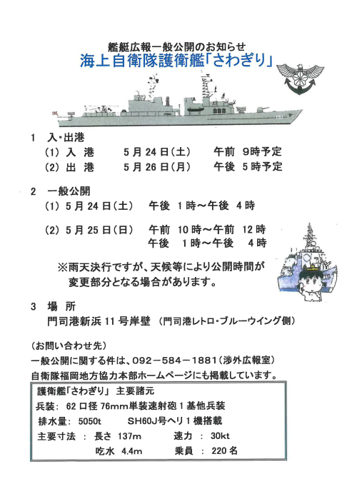 全国のマドリエ新着イベント・キャンペーン情報