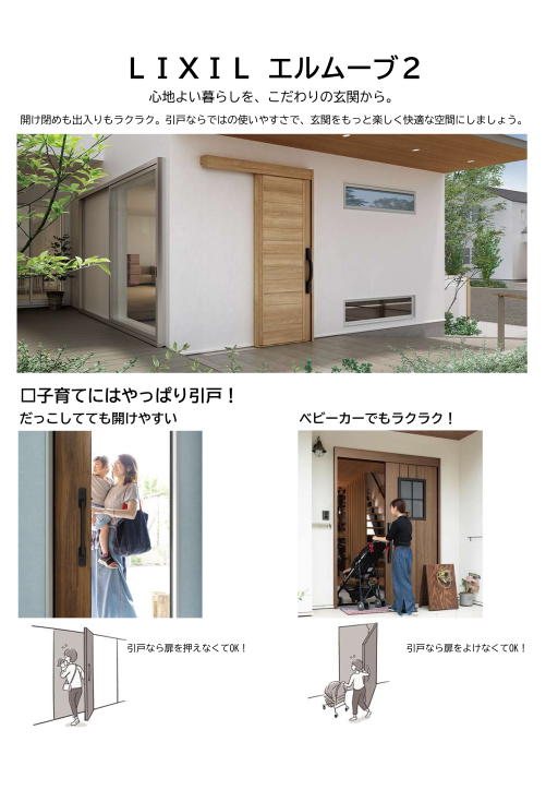 LIXIL FCマドリエNET