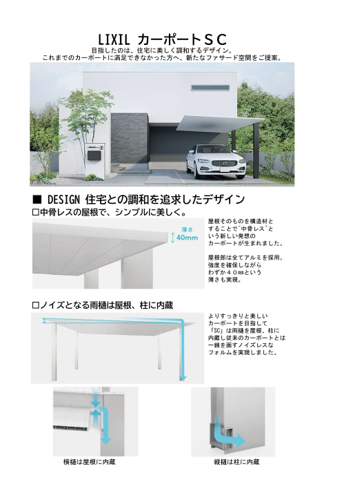 LIXIL FCマドリエNET