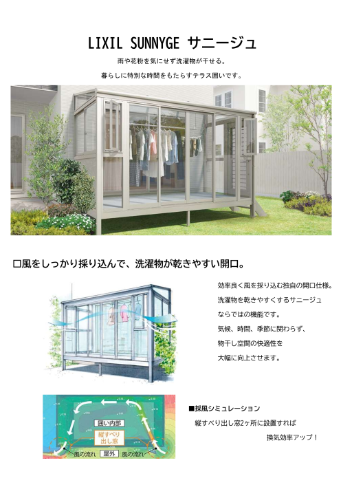 LIXIL FCマドリエNET