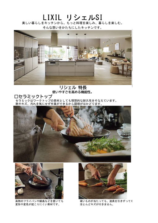 LIXIL FCマドリエNET