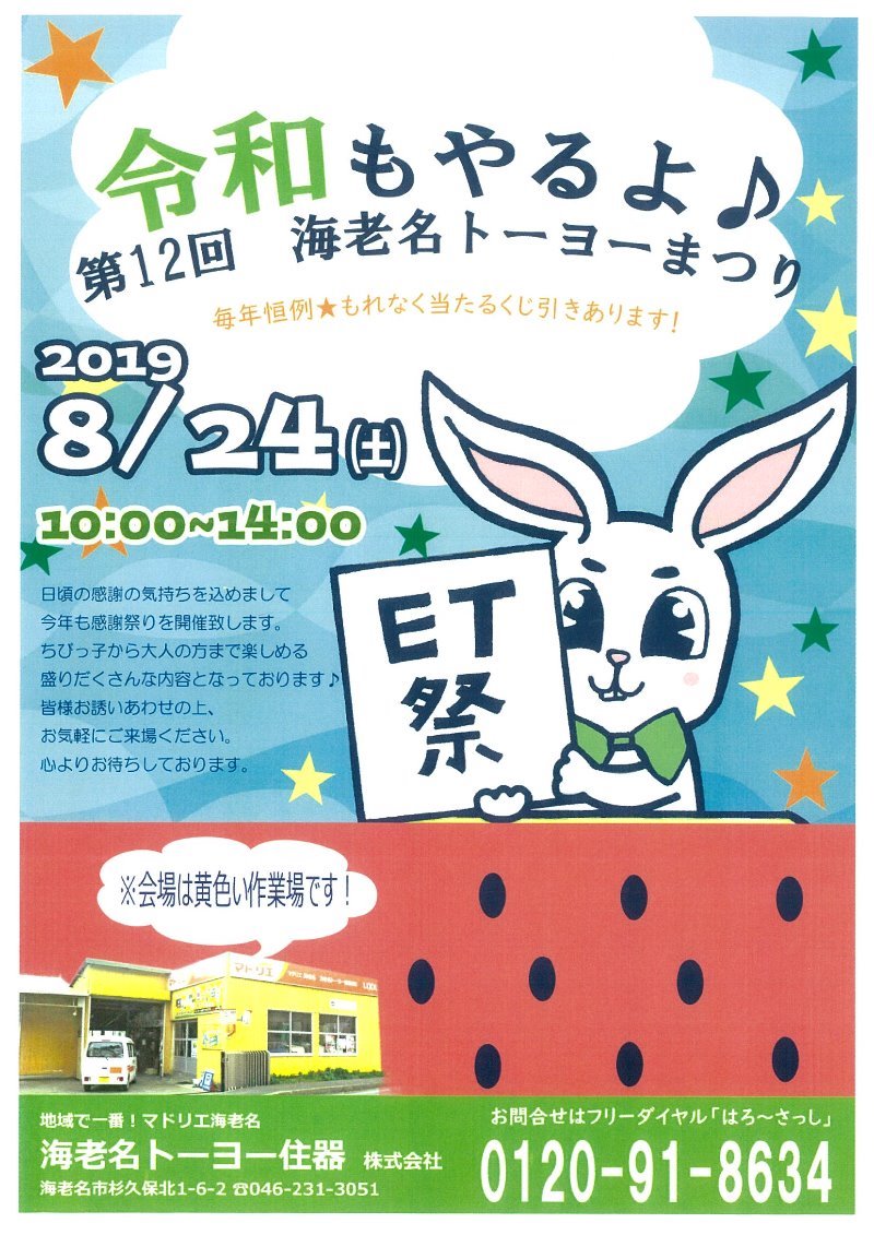 LIXIL FCマドリエNET