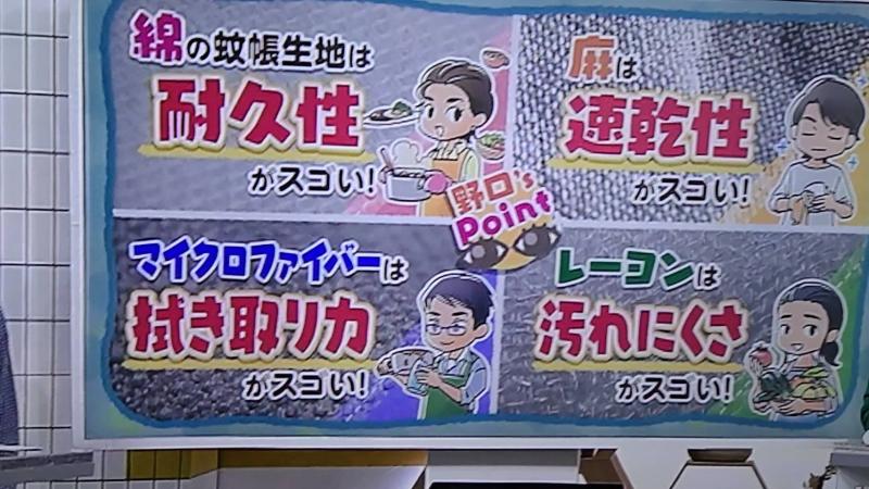 2/24/(金)　ふきんでハッピーライフが送れるかも?