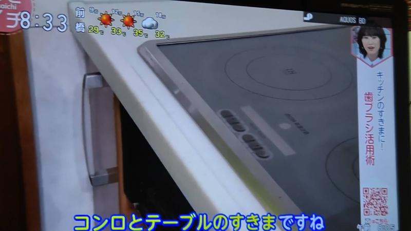 9/22(金）あさイチ気になるすきま　キッチン編です～