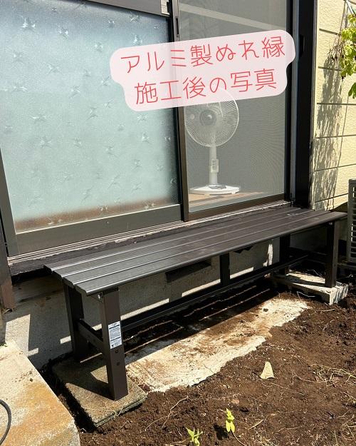 LIXIL FCマドリエNET
