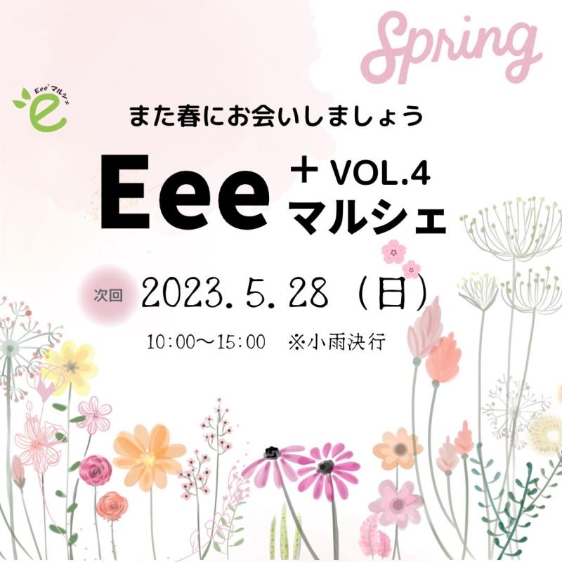 マルシェ開催