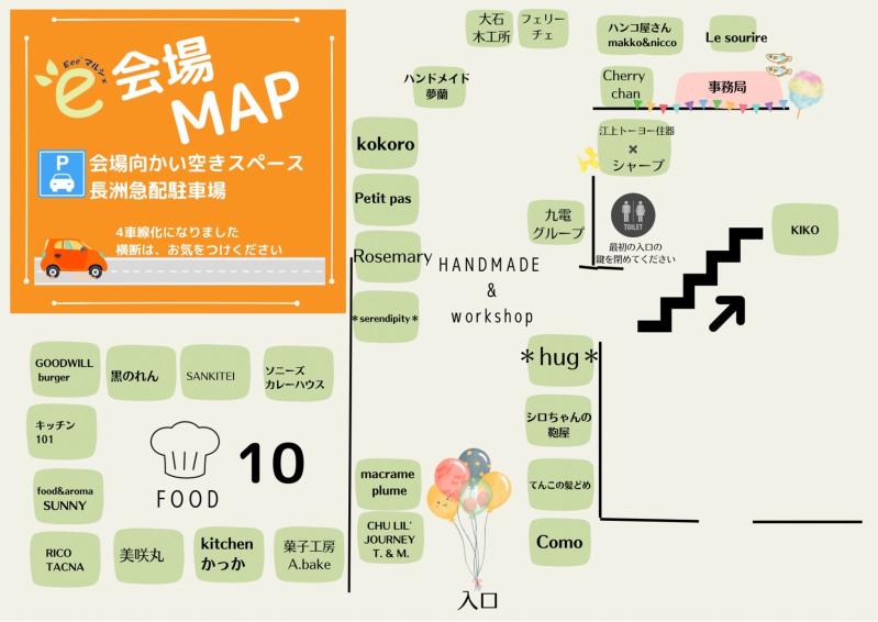 マルシェ開催