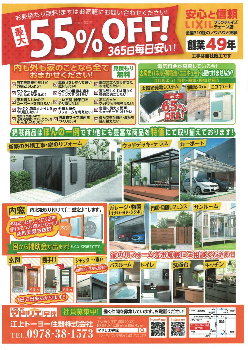 スマイル１０月号