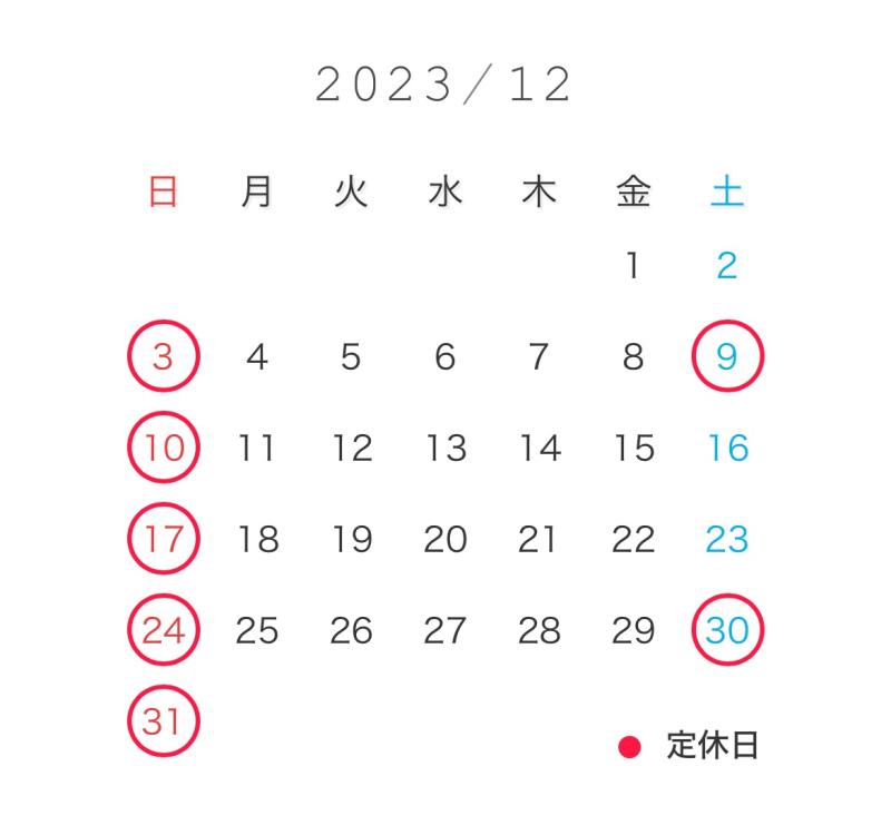 12月営業日カレンダー