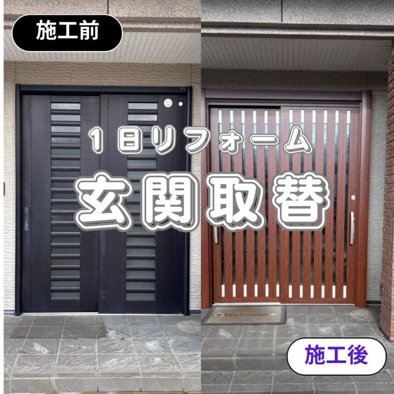 LIXIL FCマドリエNET