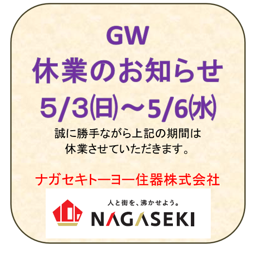 全国のマドリエ新着イベント・キャンペーン情報