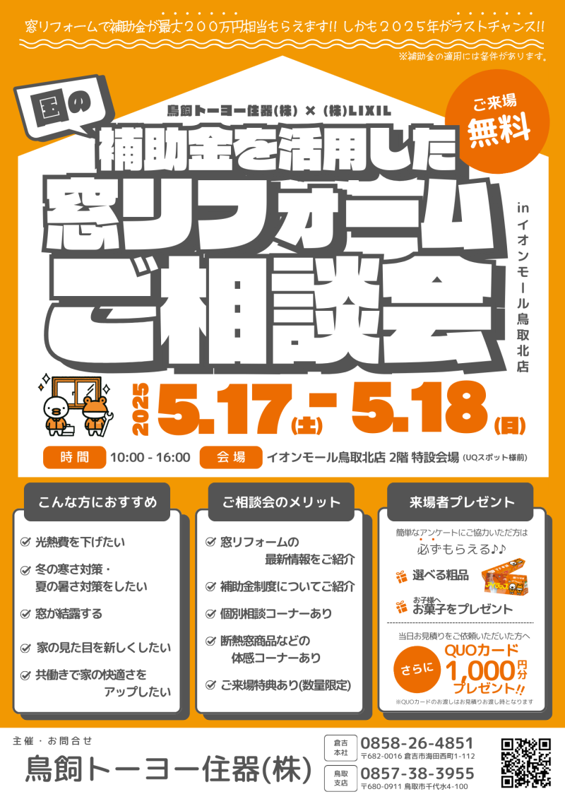 全国のマドリエ新着イベント・キャンペーン情報