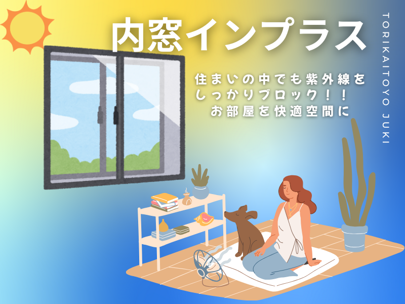 LIXIL FCマドリエNET