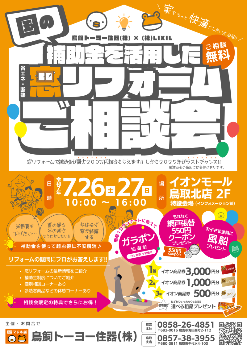 全国のマドリエ新着イベント・キャンペーン情報