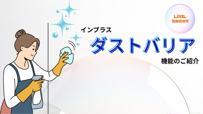 LIXIL FCマドリエNET