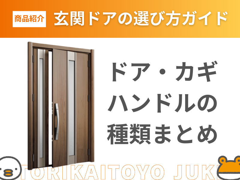 LIXIL FCマドリエNET